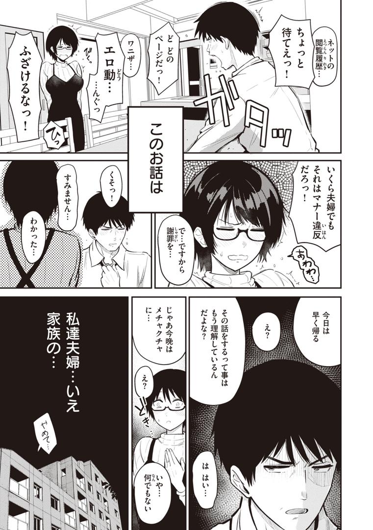 【エロ漫画】シコれすぎぃ！（西沢みずき）【b915awnmg02111】