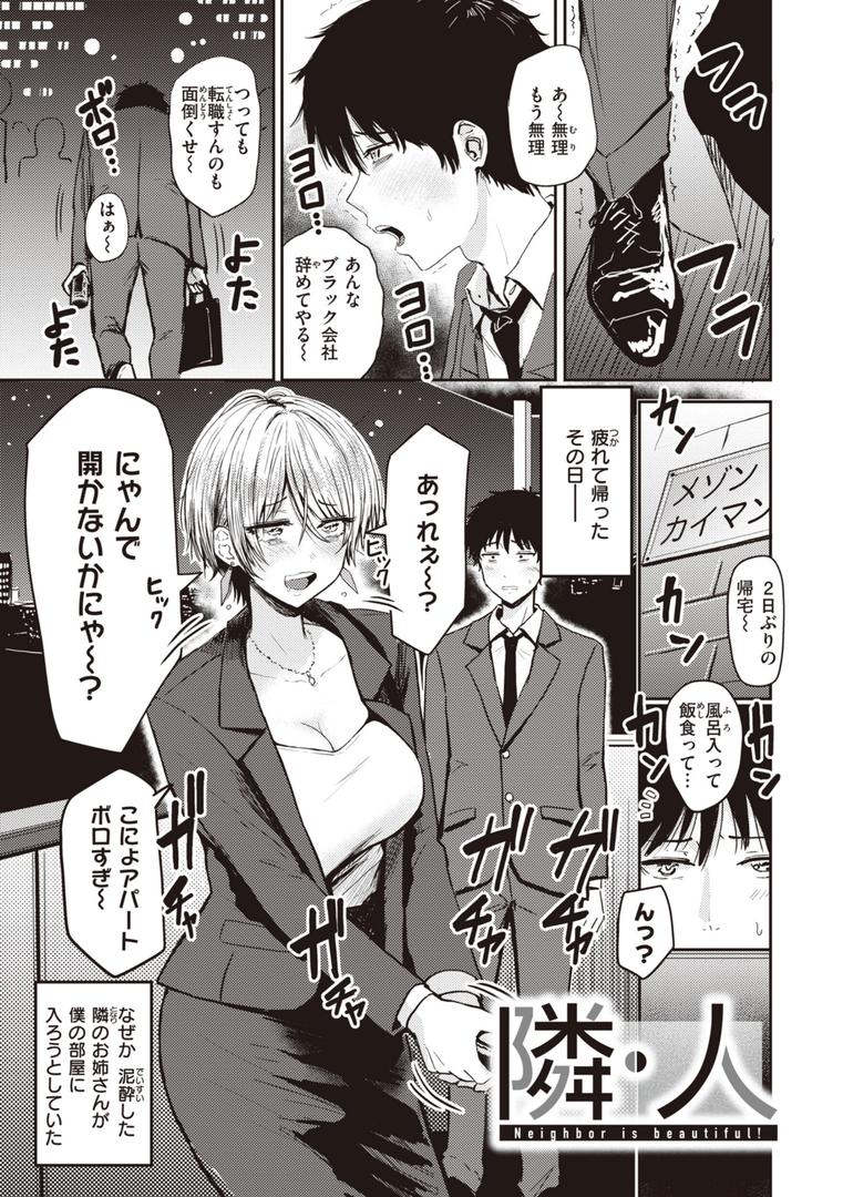 【エロ漫画】シコれすぎぃ！（西沢みずき）【b915awnmg02111】