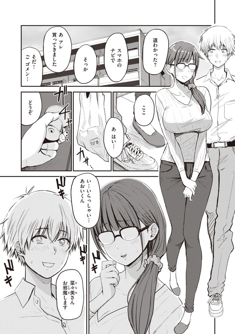 【エロ漫画】シコれすぎぃ！（西沢みずき）【b915awnmg02111】