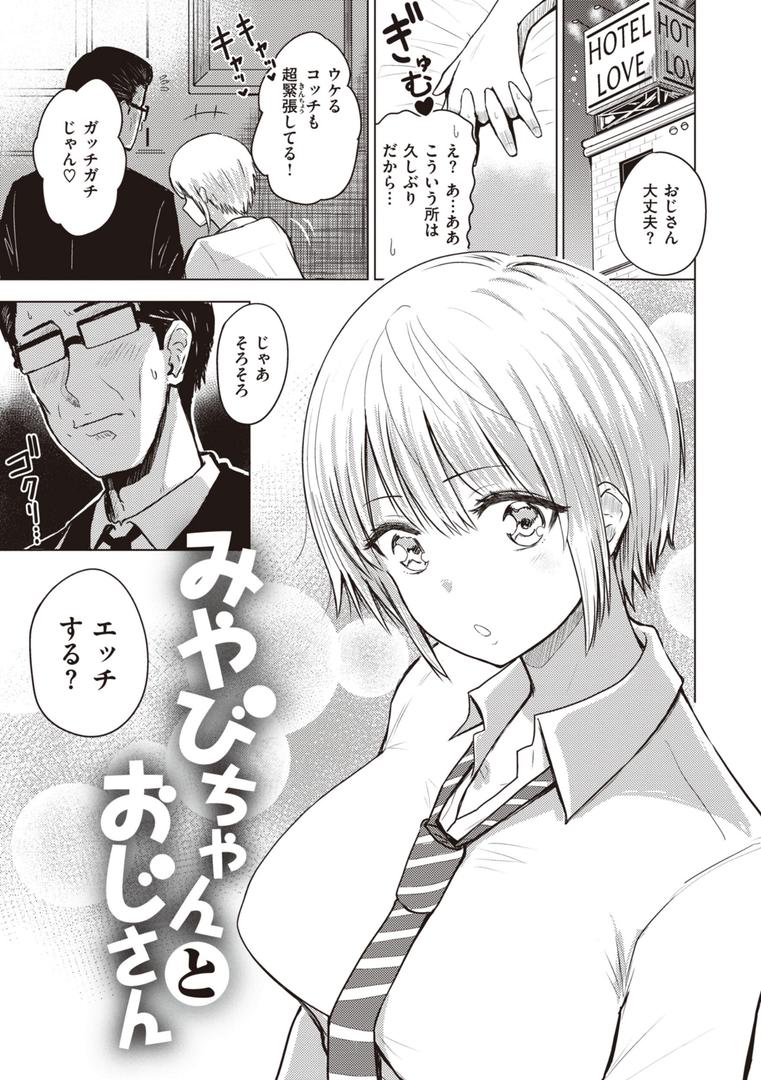 【エロ漫画】シコれすぎぃ！（西沢みずき）【b915awnmg02111】