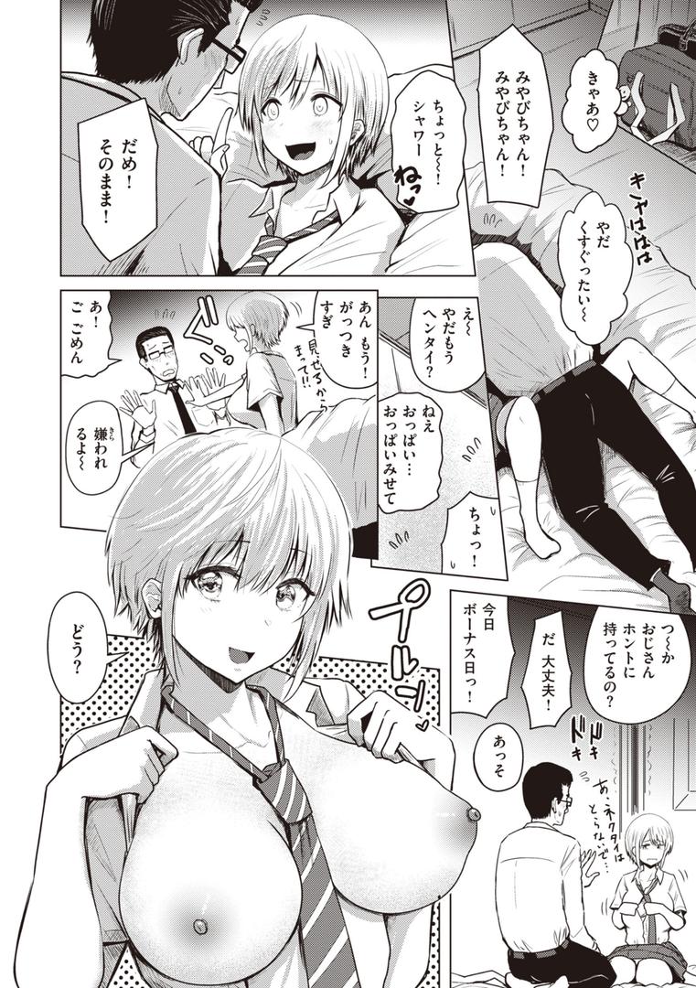 【エロ漫画】シコれすぎぃ！（西沢みずき）【b915awnmg02111】