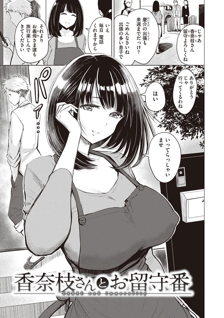 【エロ漫画】シコれすぎぃ！（西沢みずき）【b915awnmg02111】
