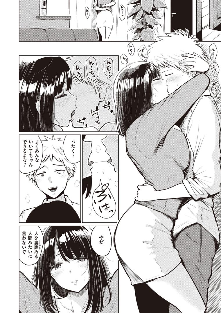 【エロ漫画】シコれすぎぃ！（西沢みずき）【b915awnmg02111】