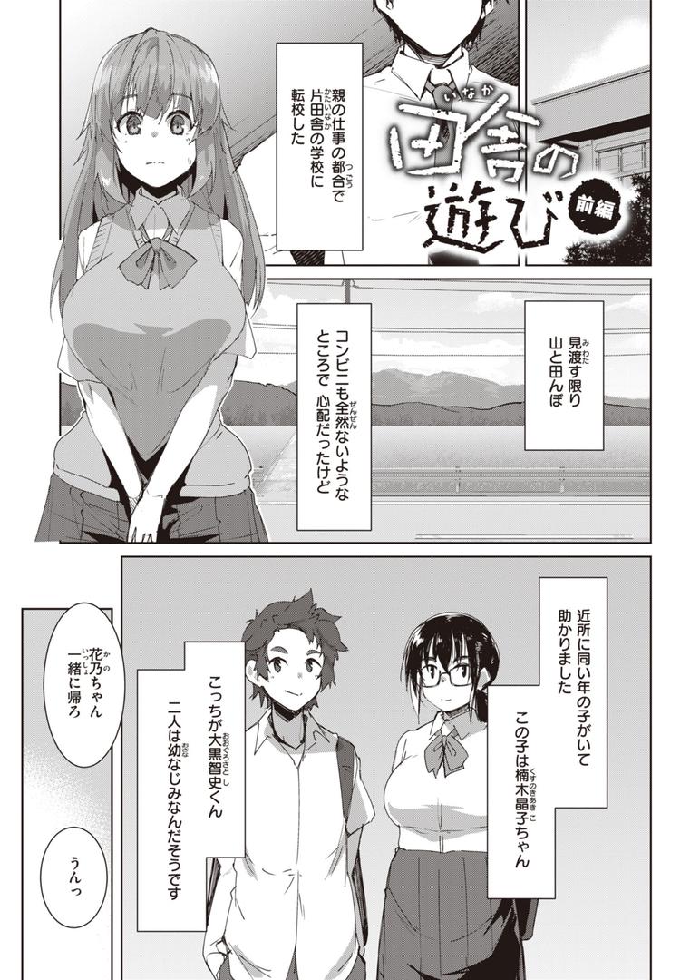 【エロ漫画】むちえろらぶ（くろニャン）【b915awnmg02128】