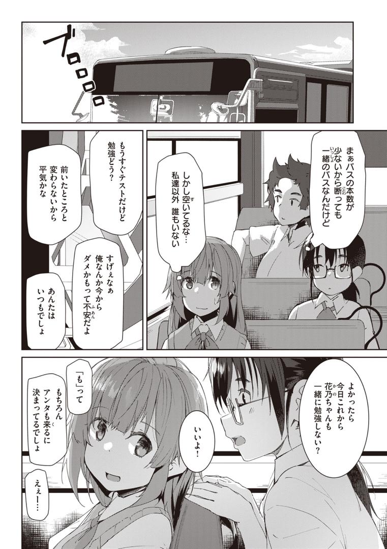 【エロ漫画】むちえろらぶ（くろニャン）【b915awnmg02128】