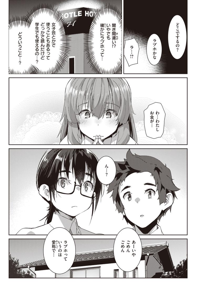【エロ漫画】むちえろらぶ（くろニャン）【b915awnmg02128】