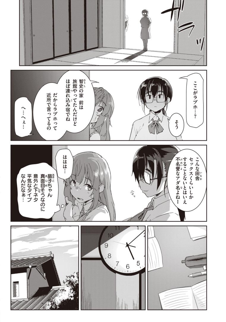 【エロ漫画】むちえろらぶ（くろニャン）【b915awnmg02128】