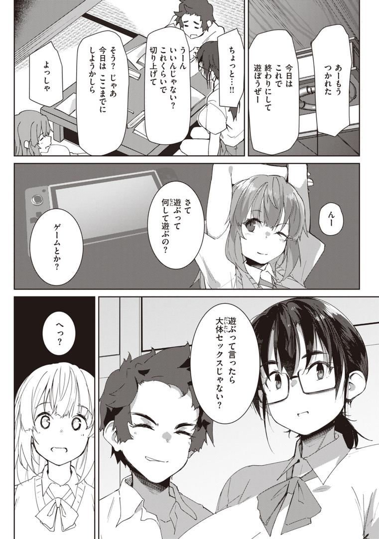 【エロ漫画】むちえろらぶ（くろニャン）【b915awnmg02128】