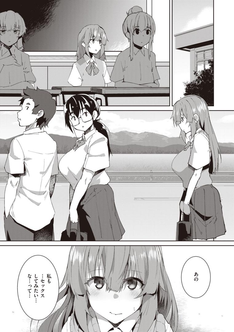 【エロ漫画】むちえろらぶ（くろニャン）【b915awnmg02128】