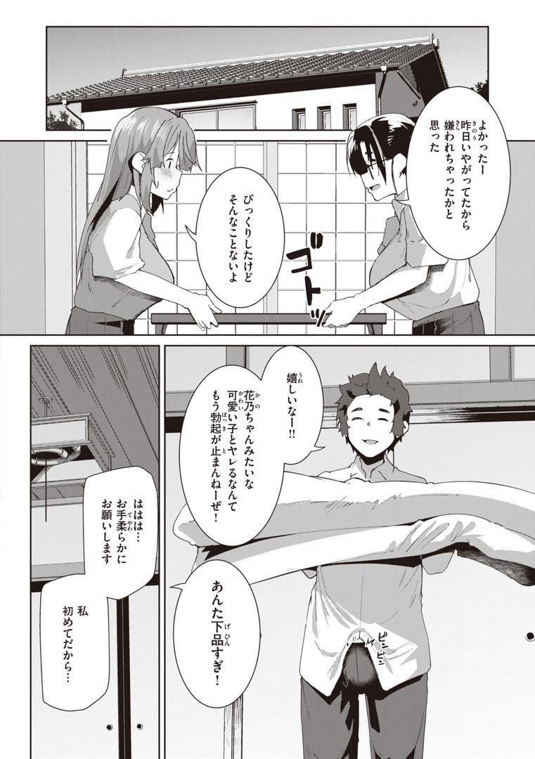【エロ漫画】むちえろらぶ（くろニャン）【b915awnmg02128】