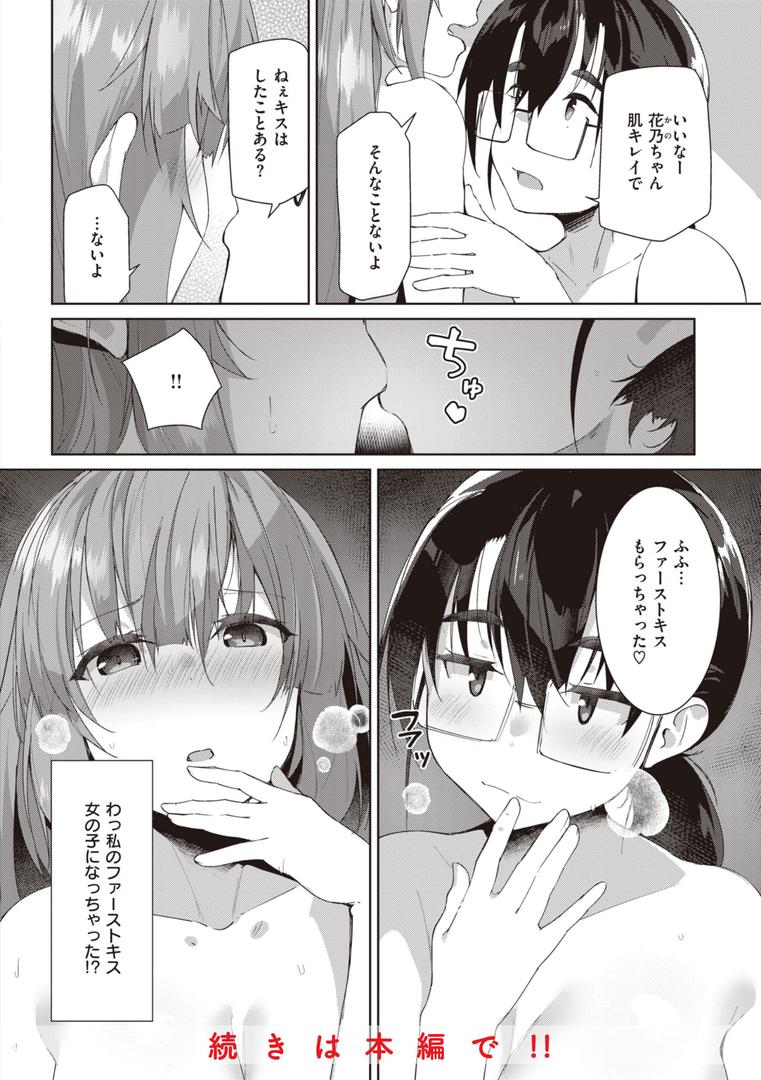 【エロ漫画】むちえろらぶ（くろニャン）【b915awnmg02128】
