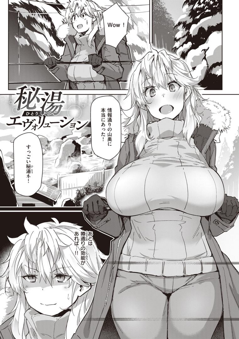 【エロ漫画】むちえろらぶ（くろニャン）【b915awnmg02128】