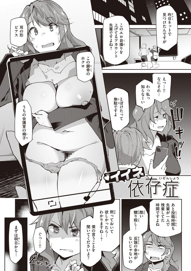 【エロ漫画】むちえろらぶ（くろニャン）【b915awnmg02128】