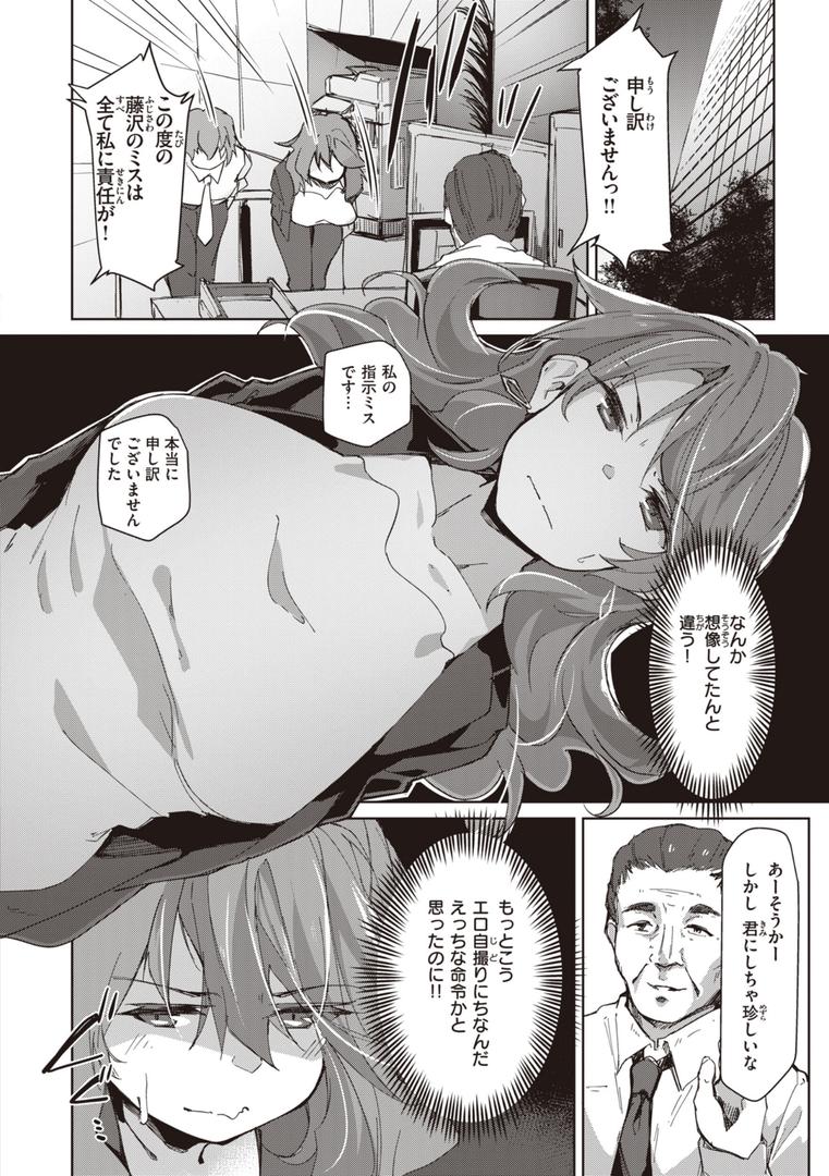 【エロ漫画】むちえろらぶ（くろニャン）【b915awnmg02128】