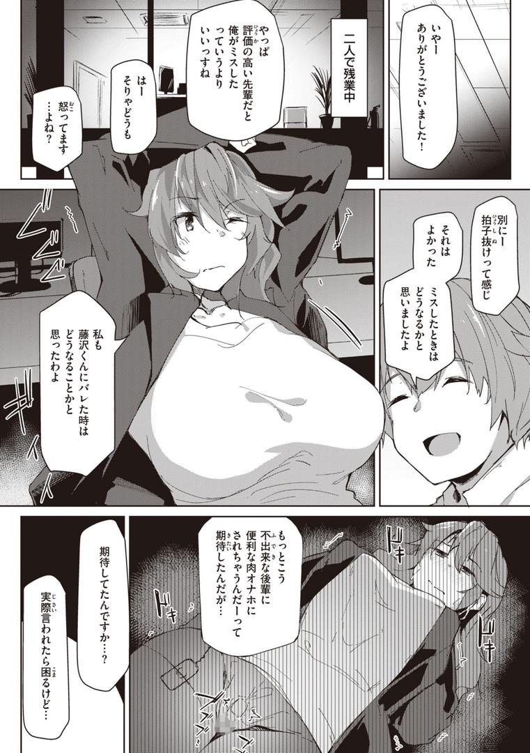 【エロ漫画】むちえろらぶ（くろニャン）【b915awnmg02128】