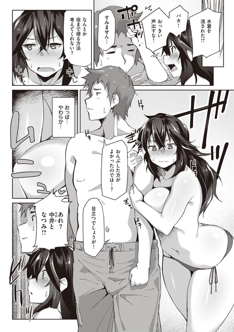 【エロ漫画】むちえろらぶ（くろニャン）【b915awnmg02128】