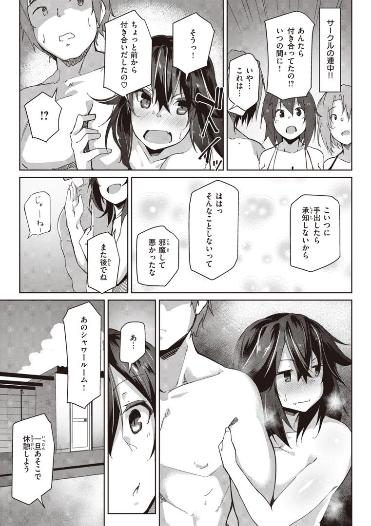 【エロ漫画】むちえろらぶ（くろニャン）【b915awnmg02128】