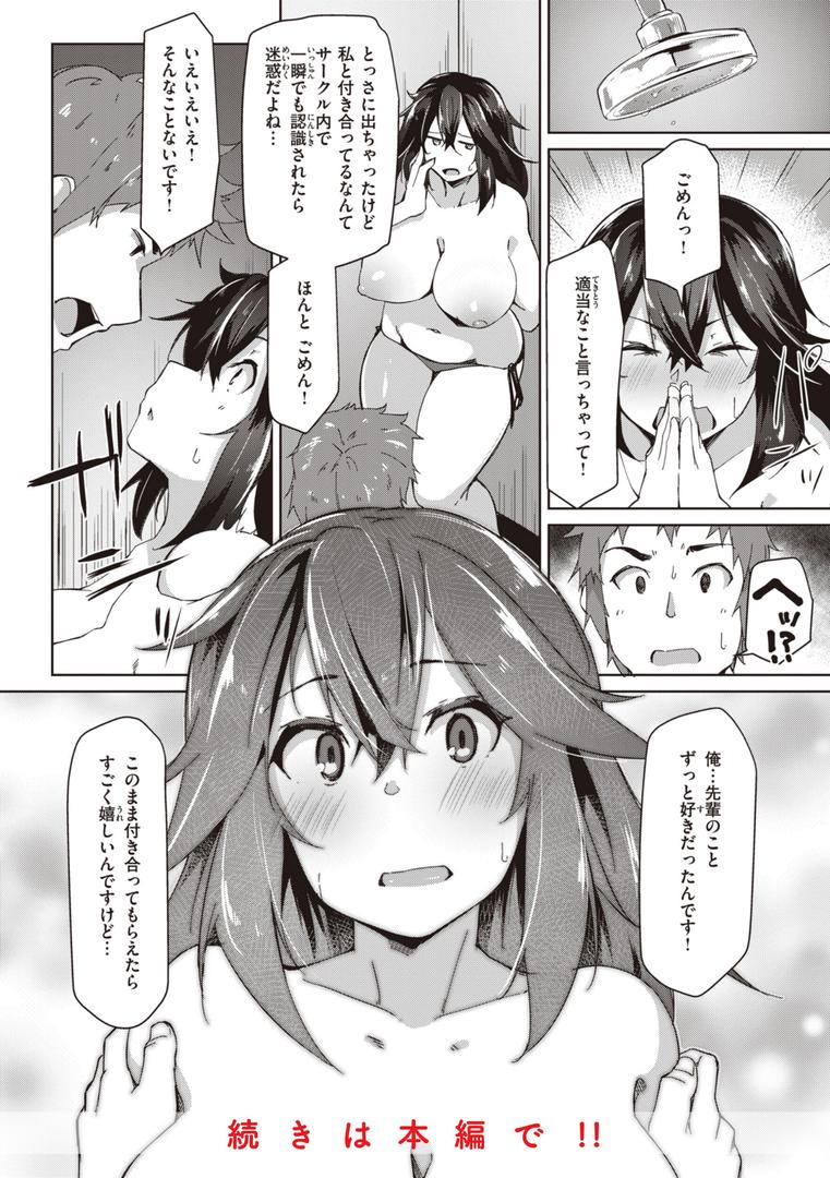 【エロ漫画】むちえろらぶ（くろニャン）【b915awnmg02128】