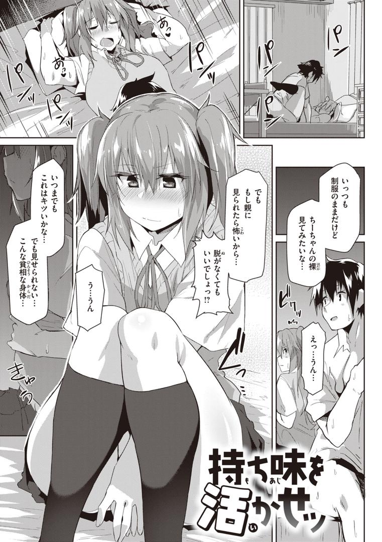 【エロ漫画】むちえろらぶ（くろニャン）【b915awnmg02128】