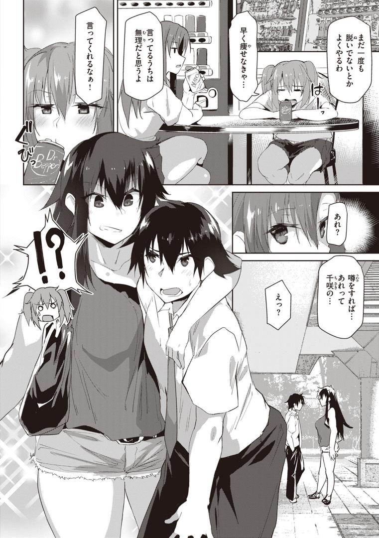 【エロ漫画】むちえろらぶ（くろニャン）【b915awnmg02128】