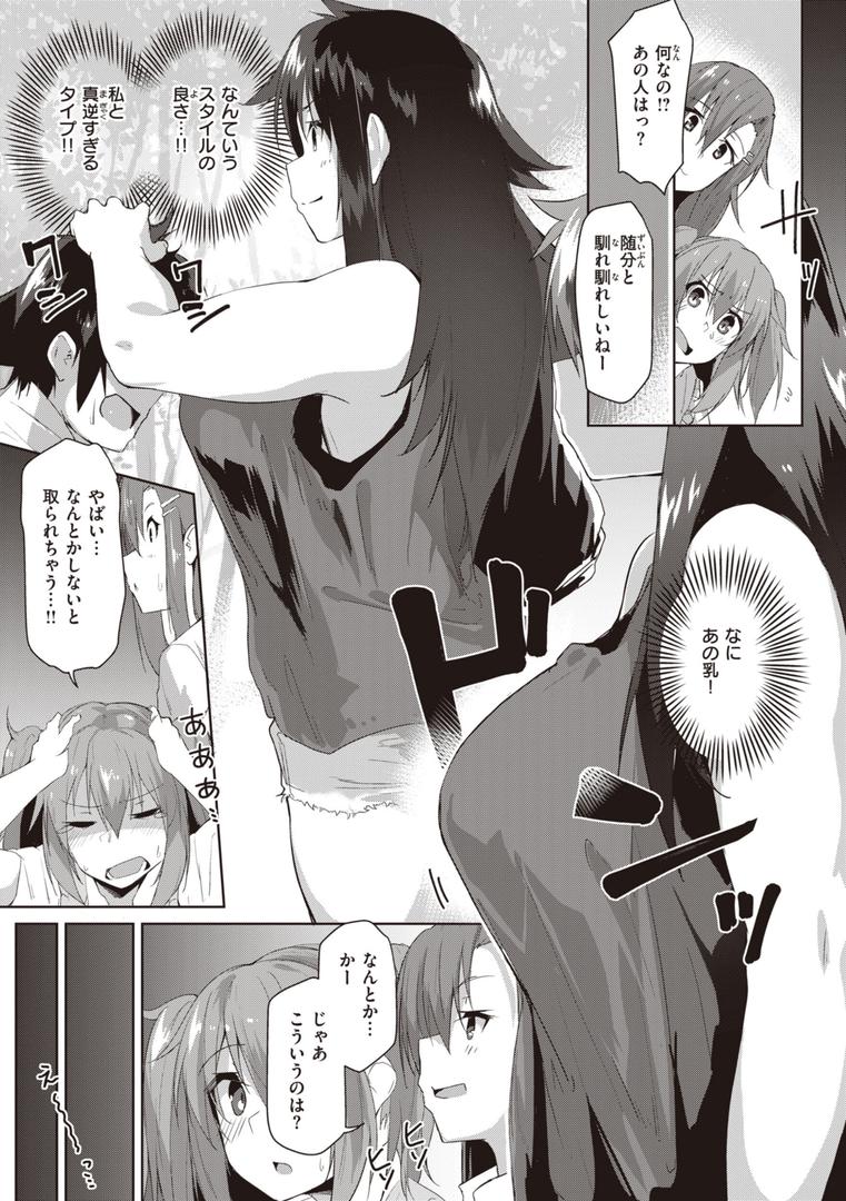 【エロ漫画】むちえろらぶ（くろニャン）【b915awnmg02128】