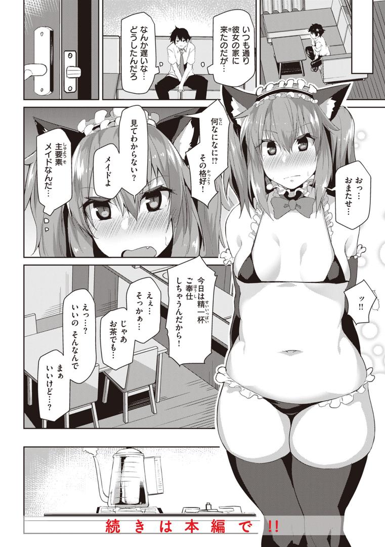 【エロ漫画】むちえろらぶ（くろニャン）【b915awnmg02128】