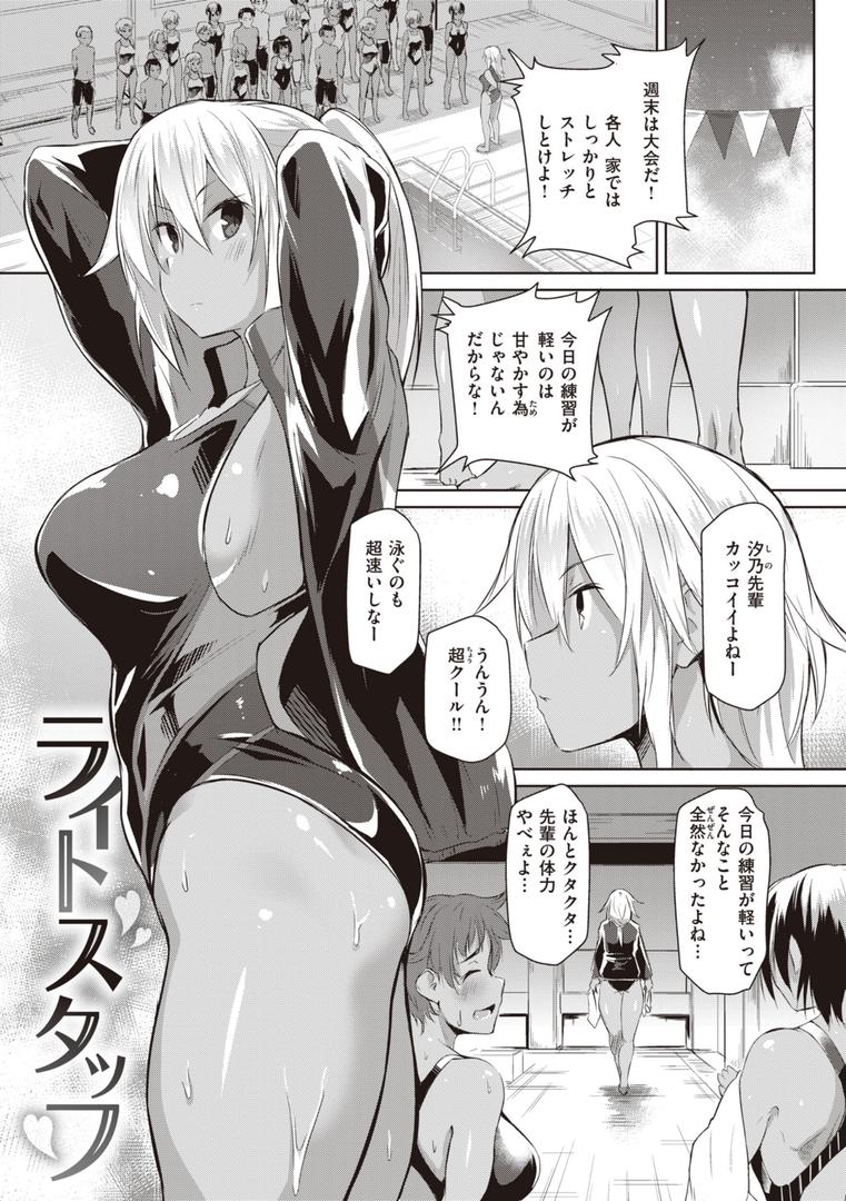 【エロ漫画】むちえろらぶ（くろニャン）【b915awnmg02128】