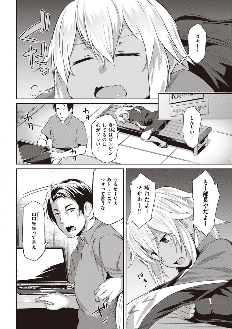 【エロ漫画】むちえろらぶ（くろニャン）【b915awnmg02128】