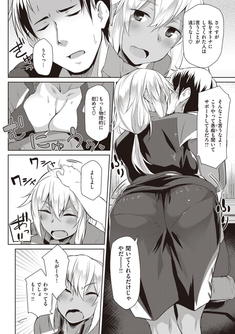 【エロ漫画】むちえろらぶ（くろニャン）【b915awnmg02128】