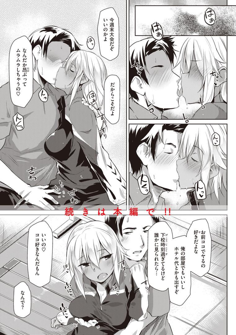 【エロ漫画】むちえろらぶ（くろニャン）【b915awnmg02128】