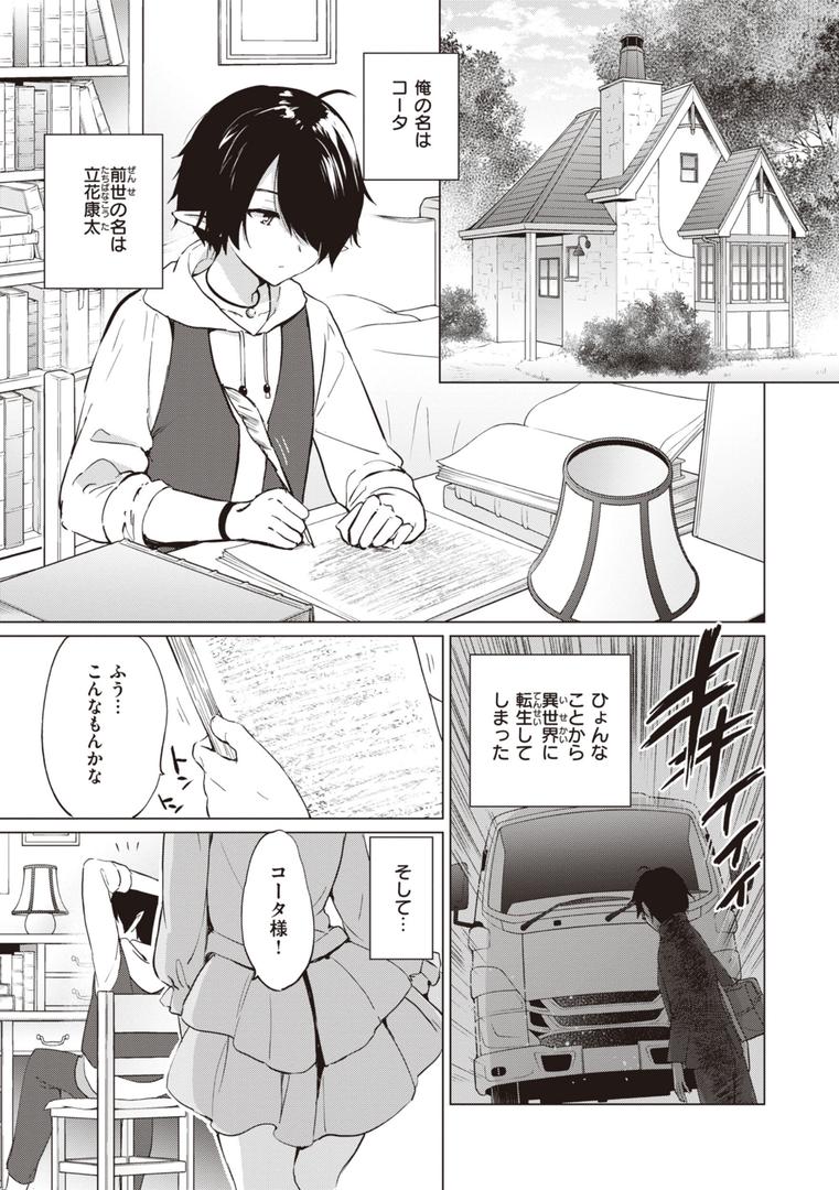 【エロ漫画】蜜月パラダイス（つかこ）【b915awnmg02130】