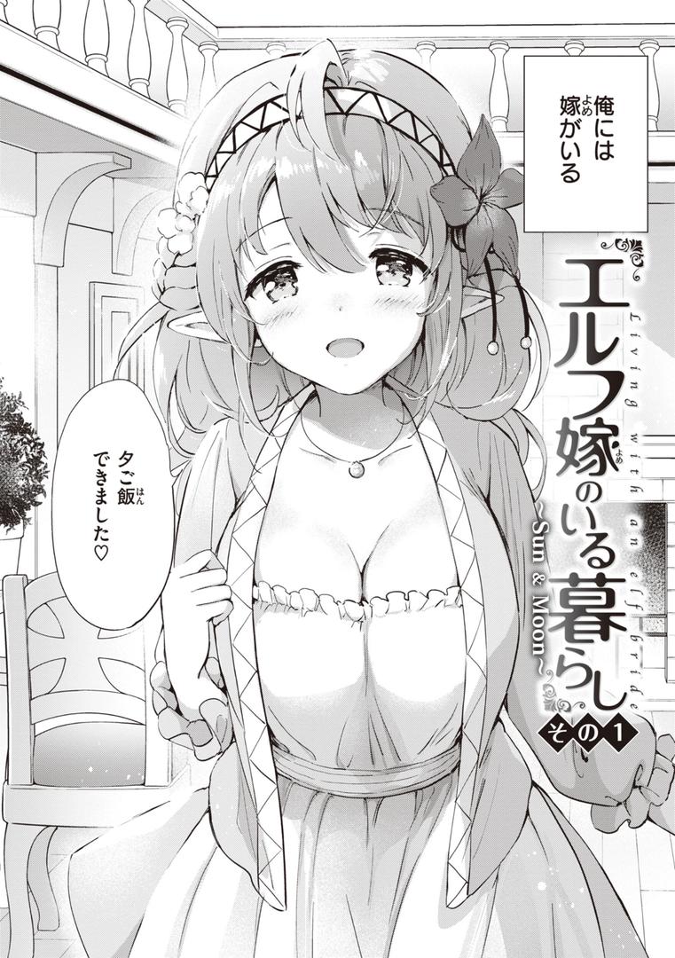 【エロ漫画】蜜月パラダイス（つかこ）【b915awnmg02130】