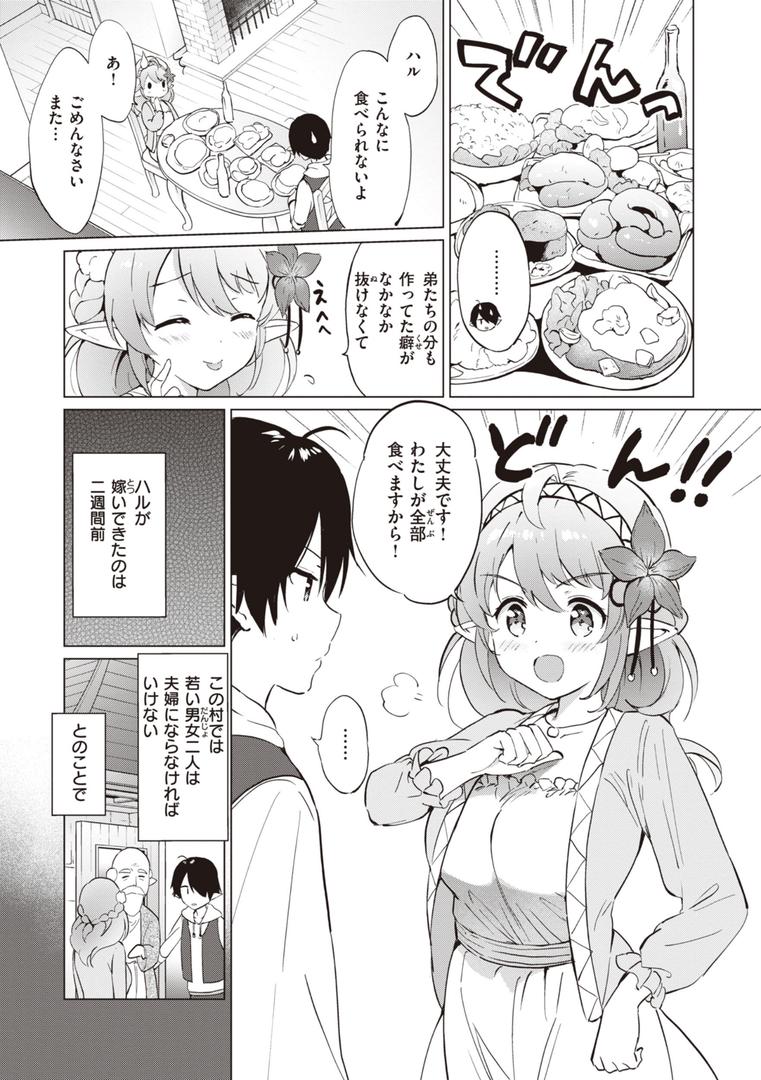 【エロ漫画】蜜月パラダイス（つかこ）【b915awnmg02130】