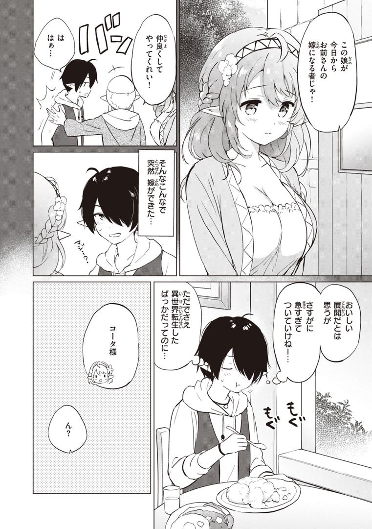 【エロ漫画】蜜月パラダイス（つかこ）【b915awnmg02130】