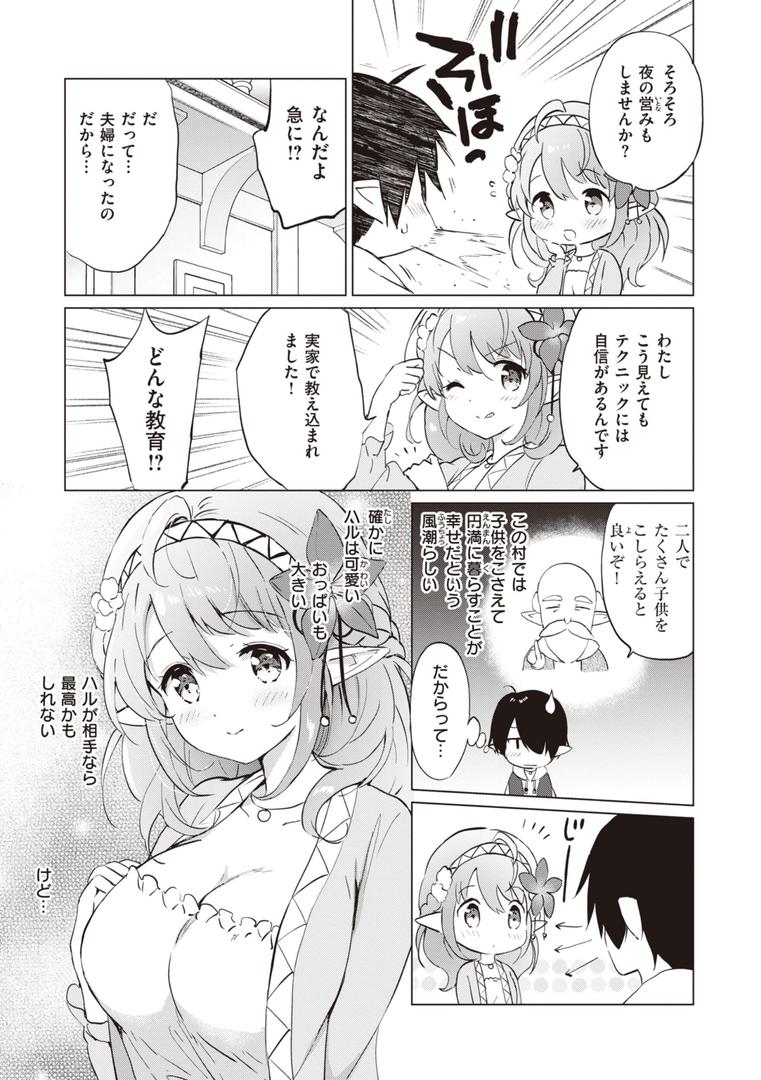 【エロ漫画】蜜月パラダイス（つかこ）【b915awnmg02130】