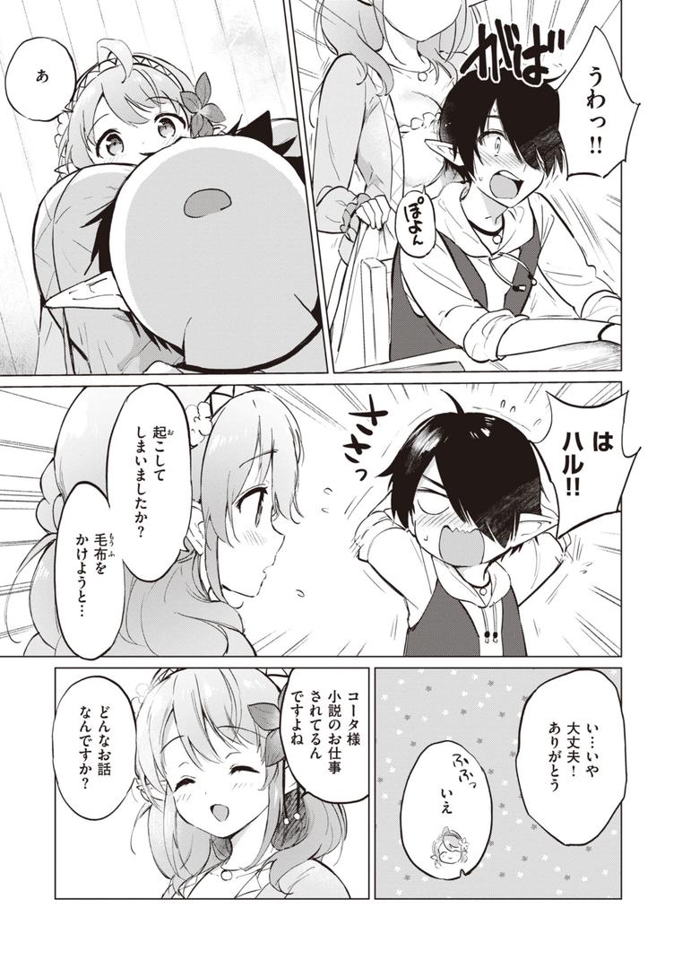 【エロ漫画】蜜月パラダイス（つかこ）【b915awnmg02130】