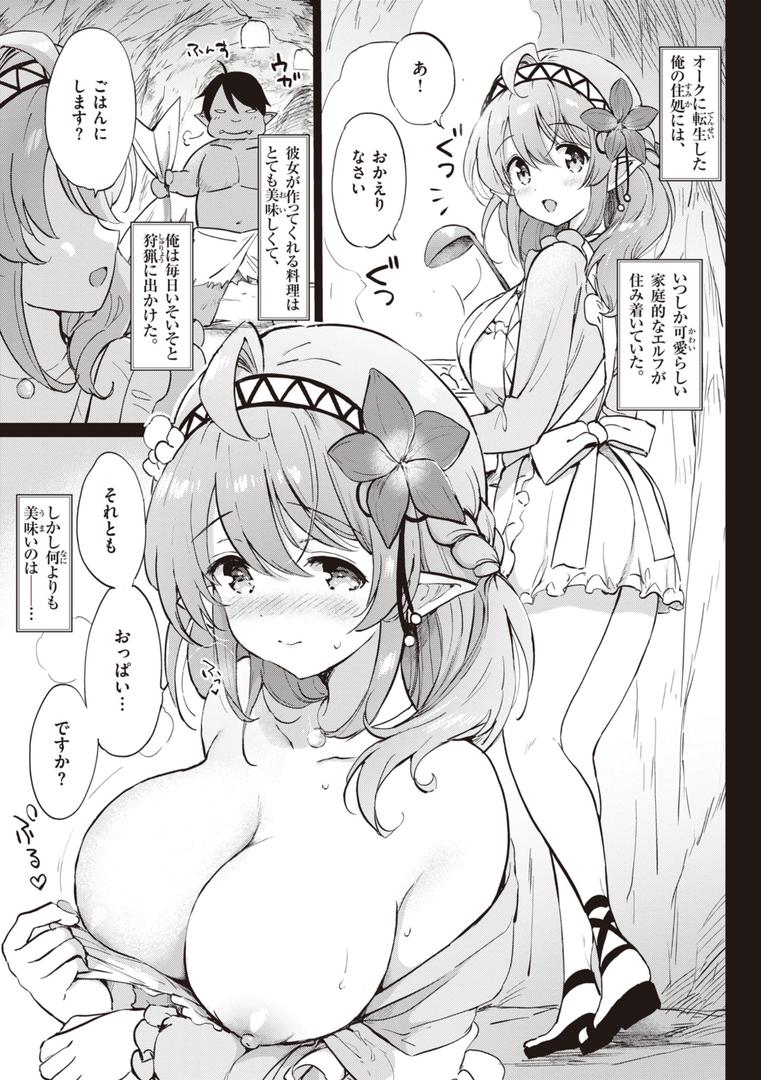 【エロ漫画】蜜月パラダイス（つかこ）【b915awnmg02130】