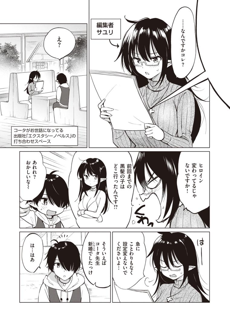 【エロ漫画】蜜月パラダイス（つかこ）【b915awnmg02130】
