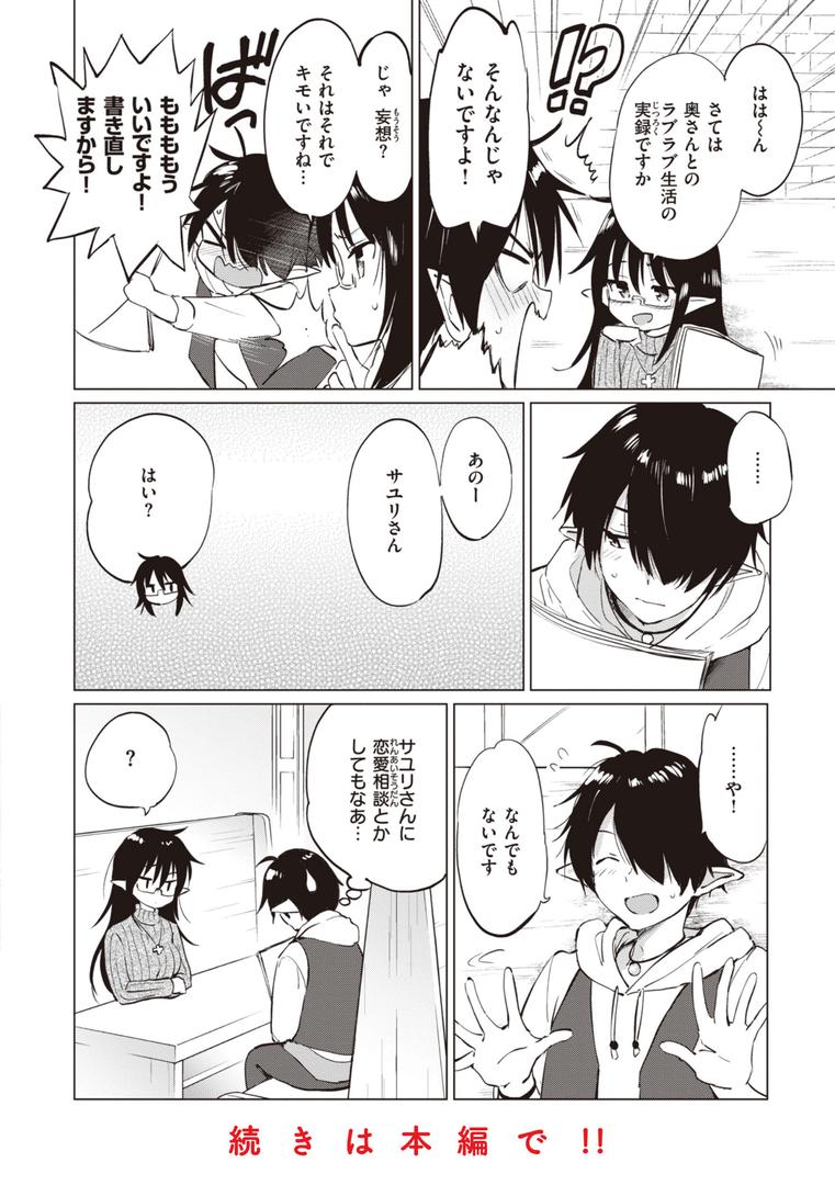 【エロ漫画】蜜月パラダイス（つかこ）【b915awnmg02130】