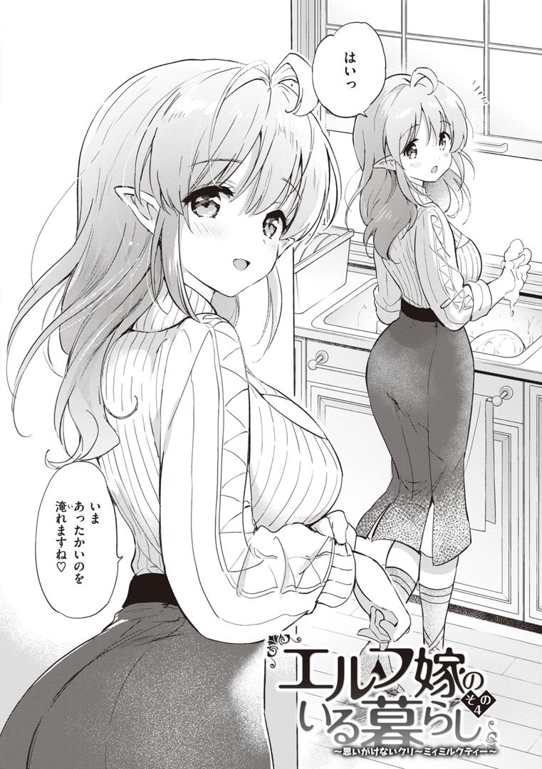 【エロ漫画】蜜月パラダイス（つかこ）【b915awnmg02130】