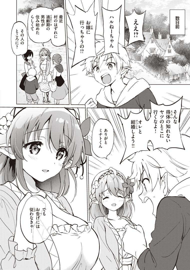 【エロ漫画】蜜月パラダイス（つかこ）【b915awnmg02130】