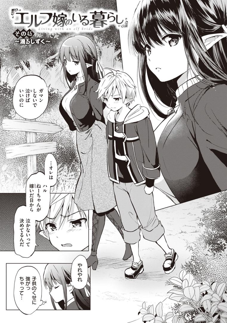 【エロ漫画】蜜月パラダイス（つかこ）【b915awnmg02130】