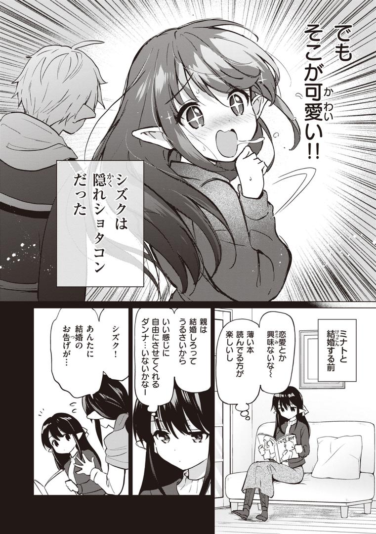 【エロ漫画】蜜月パラダイス（つかこ）【b915awnmg02130】