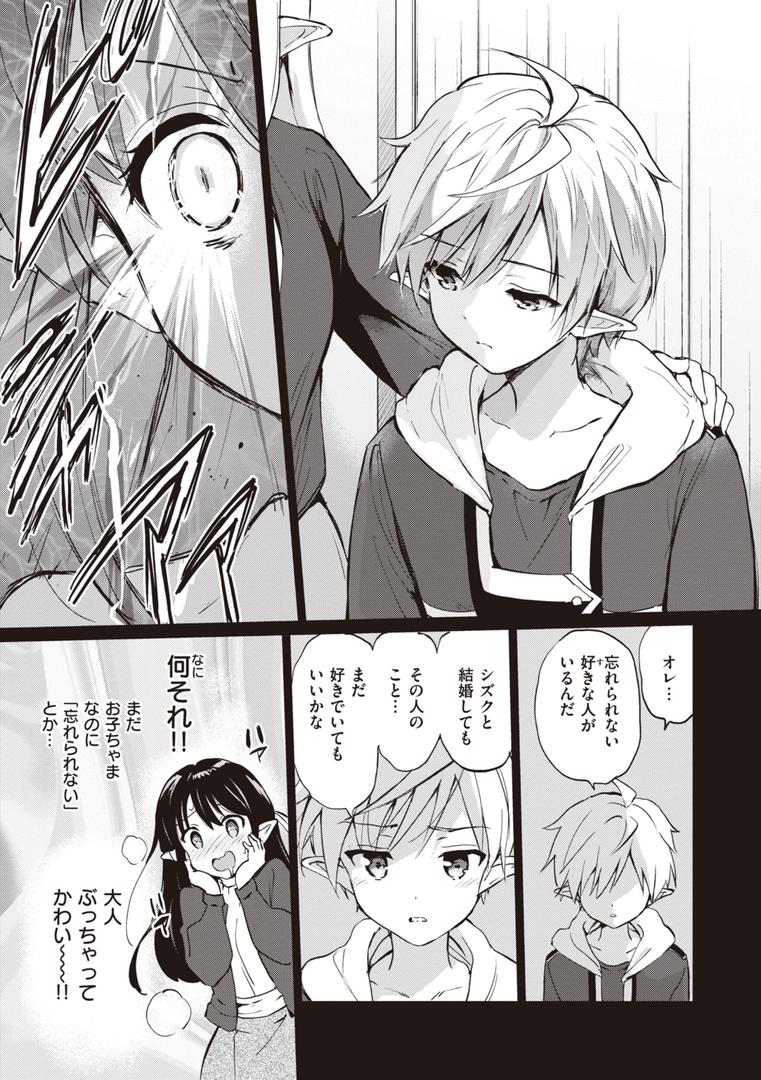 【エロ漫画】蜜月パラダイス（つかこ）【b915awnmg02130】