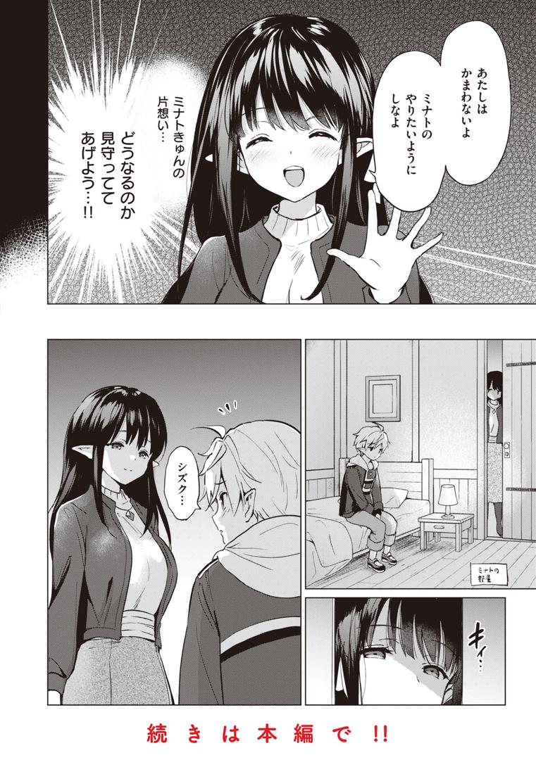 【エロ漫画】蜜月パラダイス（つかこ）【b915awnmg02130】