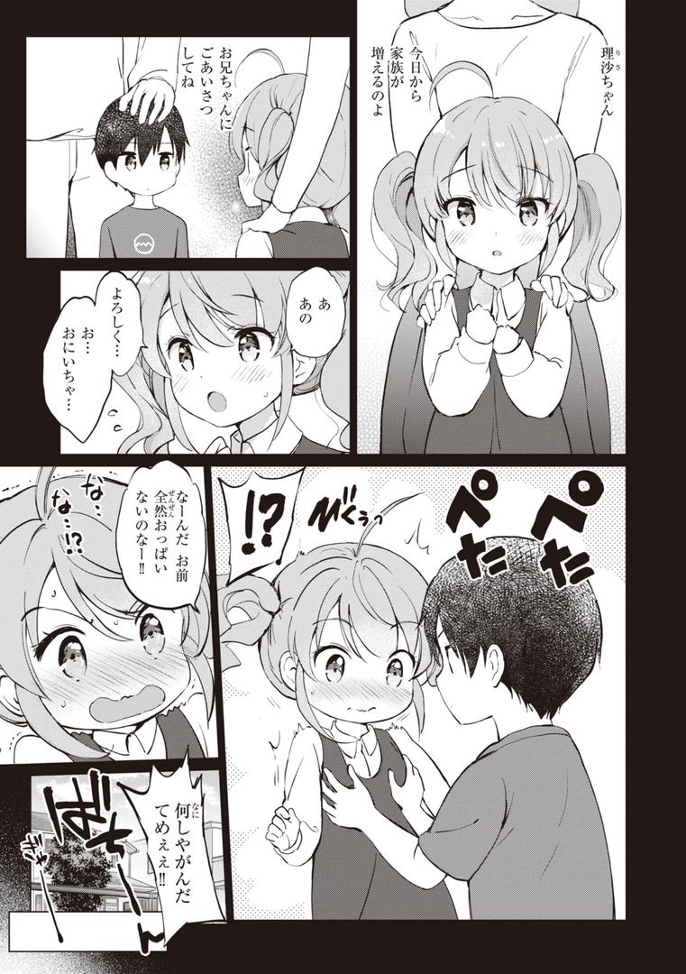 【エロ漫画】蜜月パラダイス（つかこ）【b915awnmg02130】