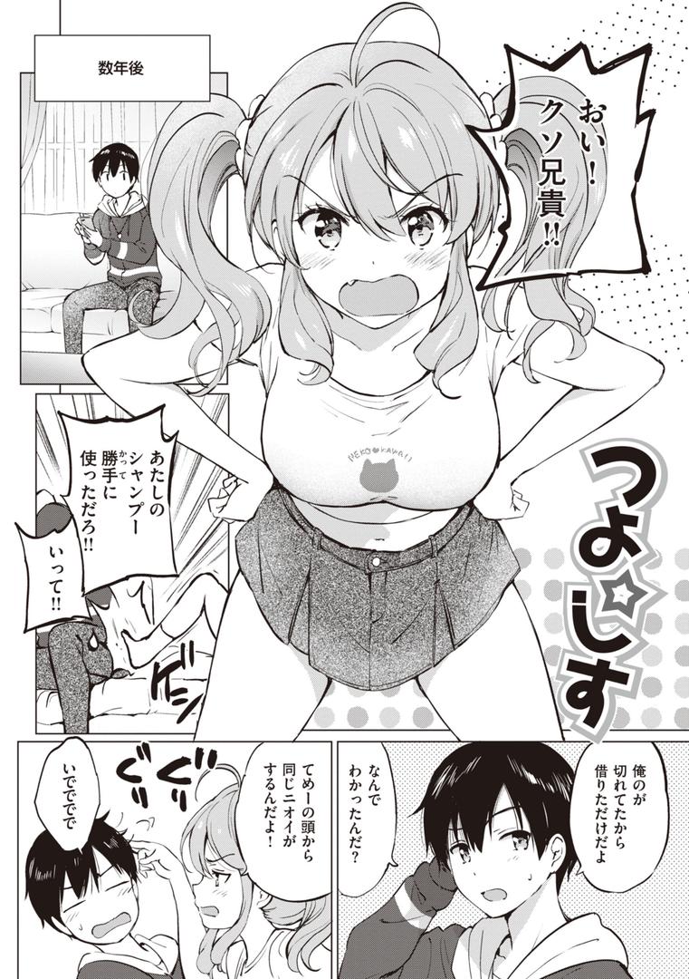 【エロ漫画】蜜月パラダイス（つかこ）【b915awnmg02130】
