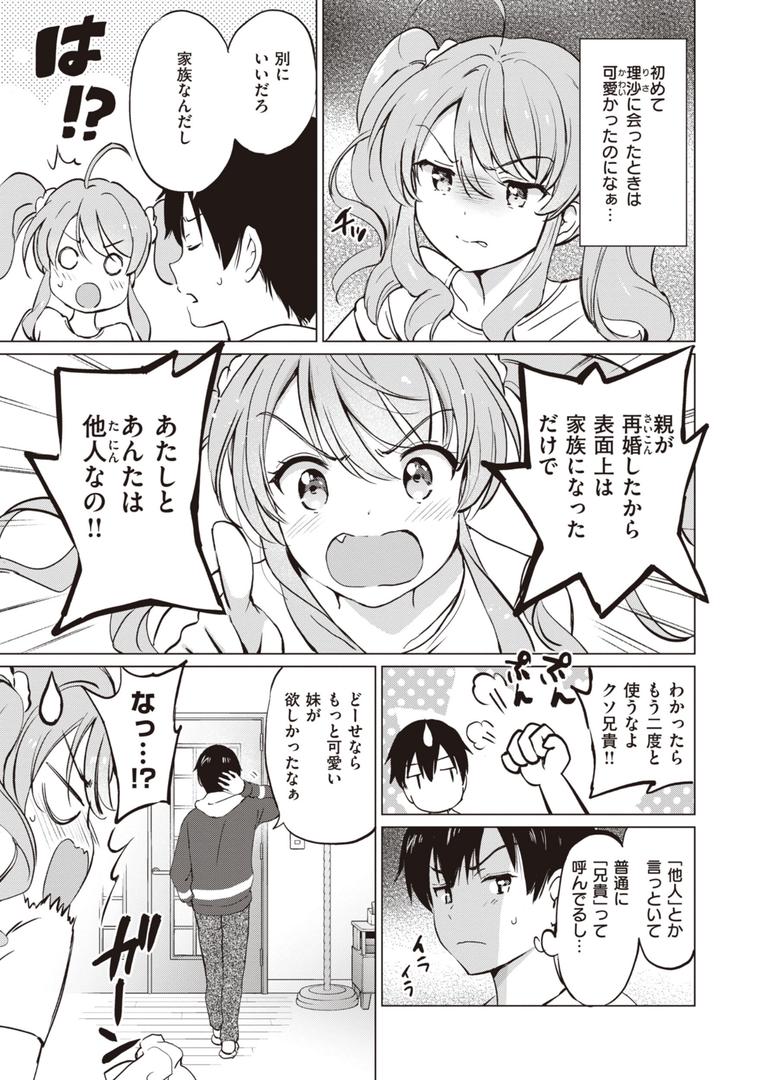【エロ漫画】蜜月パラダイス（つかこ）【b915awnmg02130】
