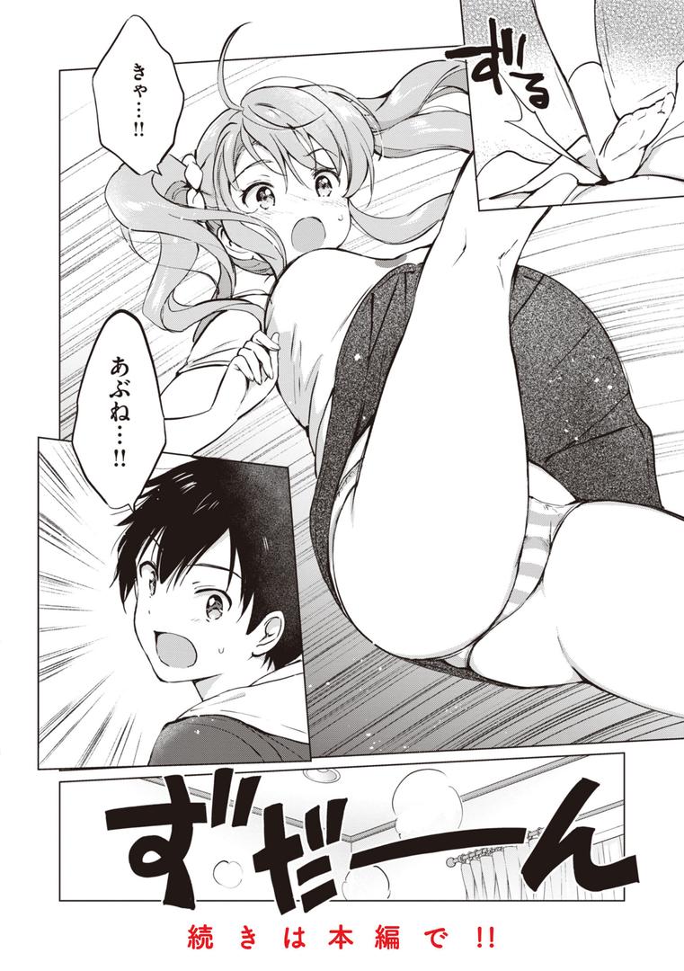 【エロ漫画】蜜月パラダイス（つかこ）【b915awnmg02130】