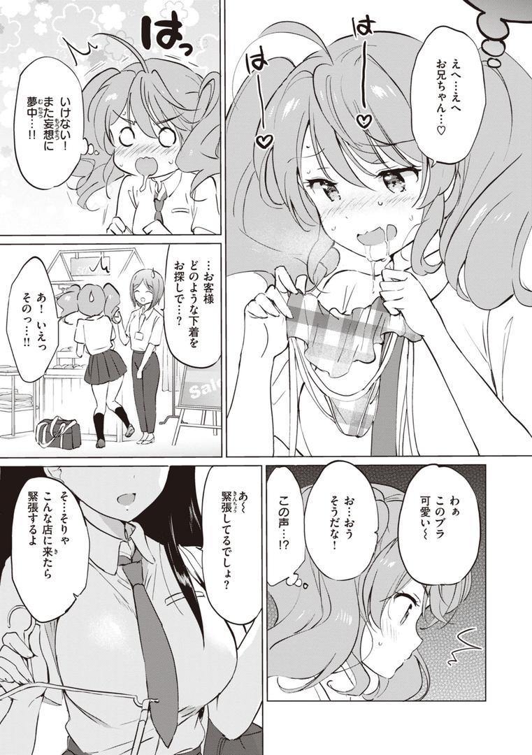 【エロ漫画】蜜月パラダイス（つかこ）【b915awnmg02130】